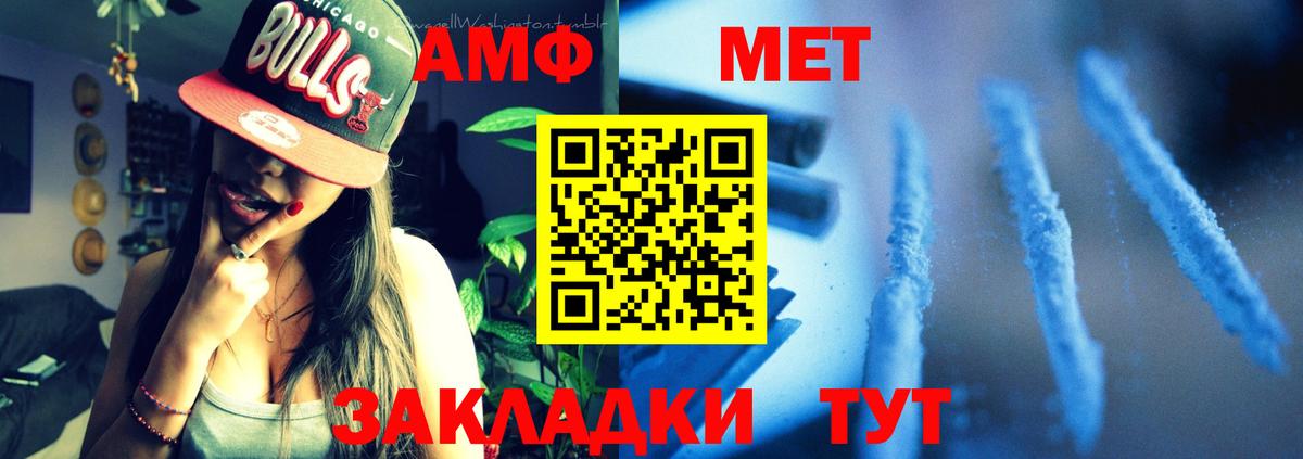 Нефтеюганск  АМФЕТАМИН  Вход с VPN  Amphetamine  АМФЕТАМИН 97% 