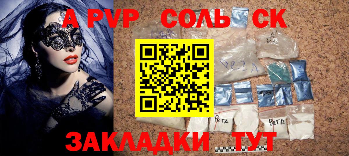 Alfa_PVP СК КРИС  Alpha PVP мука  Вход с VPN  Нефтеюганск  A PVP мука 