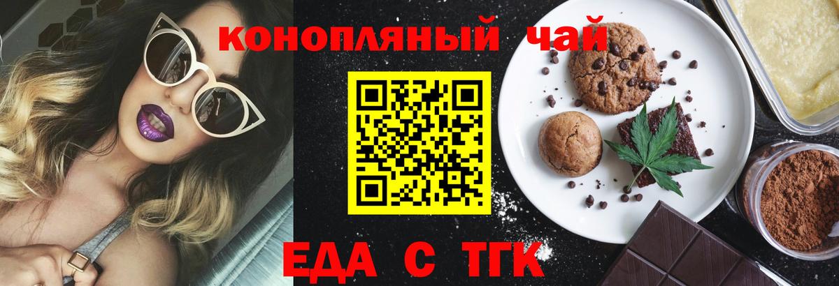 Нефтеюганск  Cannafood марихуана  Вход с VPN 