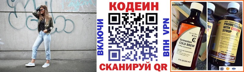 что такое   Нефтеюганск  Кодеиновый сироп Lean напиток Lean (лин) 