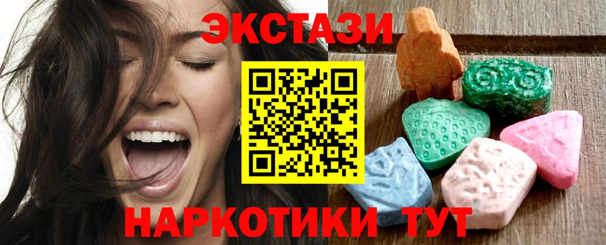 Экстази Cube Нефтеюганск