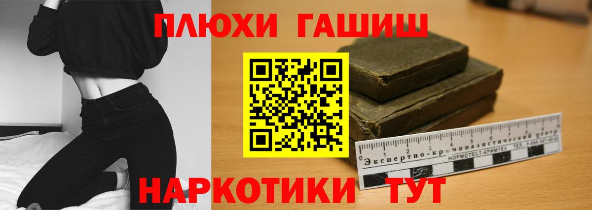 Нефтеюганск  ГАШИШ AMNESIA HAZE  Вход с VPN  ГАШ убойный 