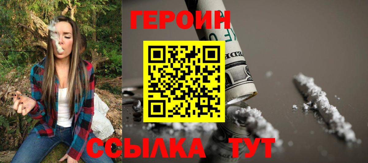 Героин Афган Нефтеюганск
