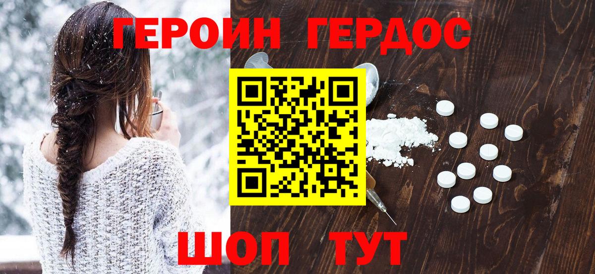 ГЕРОИН  Вход с VPN  Нефтеюганск  Героин гречка 