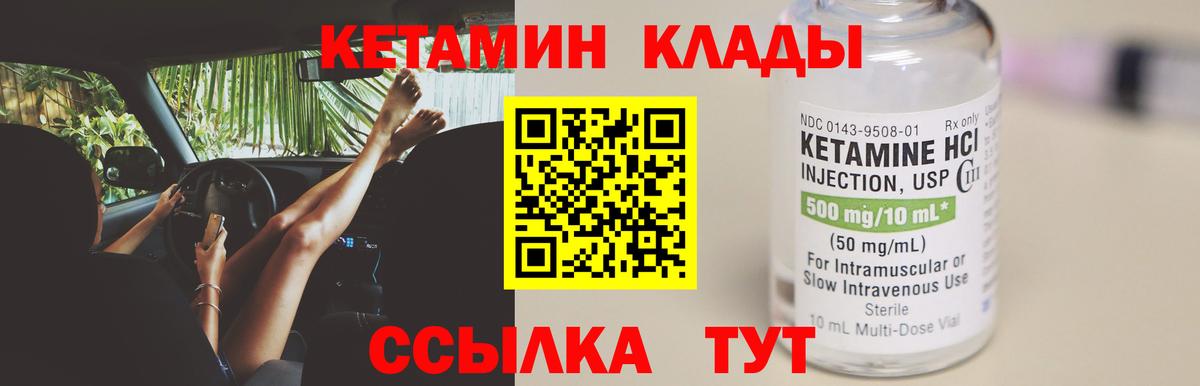 Кетамин ketamine  Кетамин ketamine  Вход с VPN  Нефтеюганск 