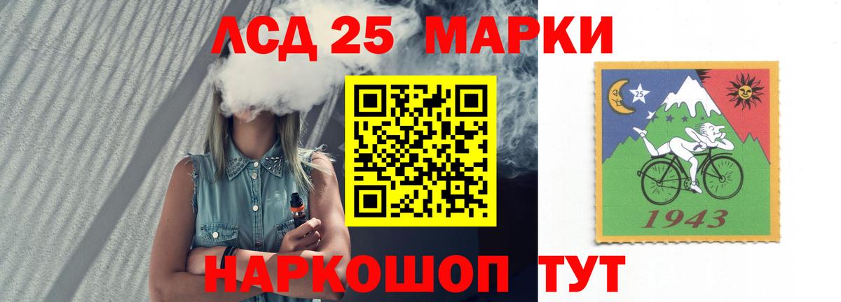 LSD-25 экстази кислота Нефтеюганск