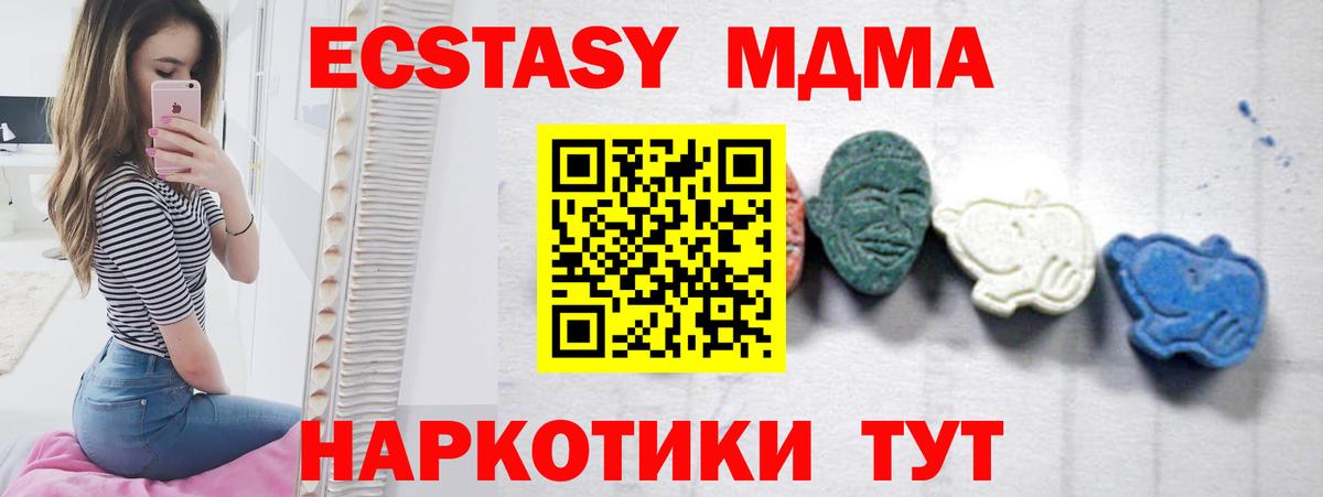 MDMA молли Нефтеюганск