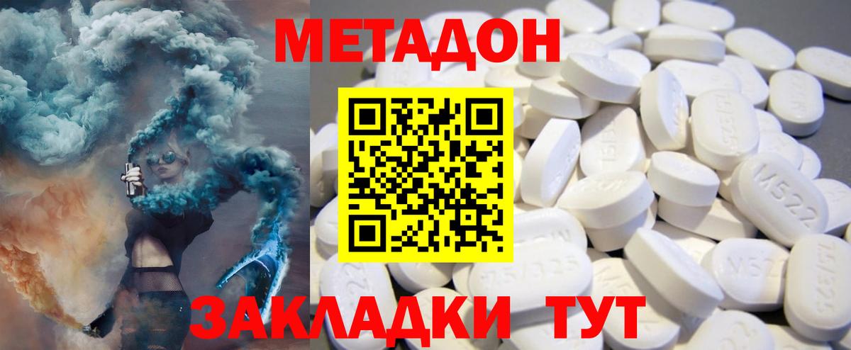 МЕТАДОН кристалл  Метадон methadone  кракен зеркало  Нефтеюганск  Вход с VPN 