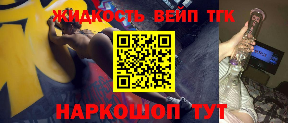 Нефтеюганск  Дистиллят ТГК THC oil  Вход с VPN 