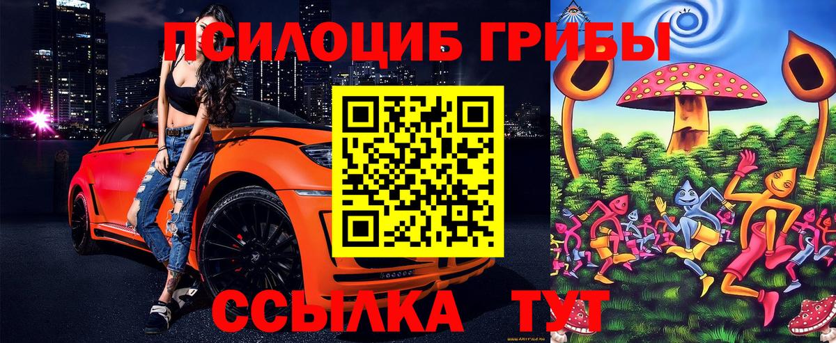 Псилоцибиновые грибы Magic Shrooms Нефтеюганск